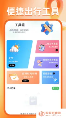 �����ͼ����2026���ذ�װ��ͼ0