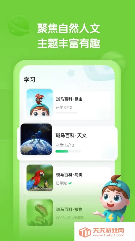 �����ٿ�2026���ذ�װ��ͼ3