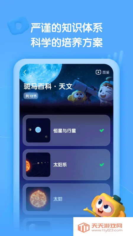 �����ٿ�2026���ذ�װ��ͼ2