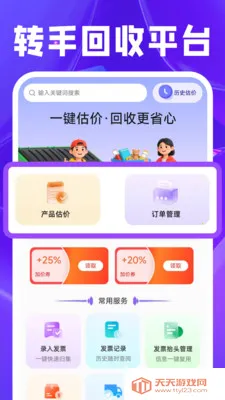 ת�ֻ���ƽ̨��׿���ֻ����ͼ2