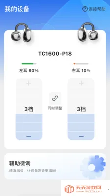 ����Ysound(������Ч����)��ͼ3