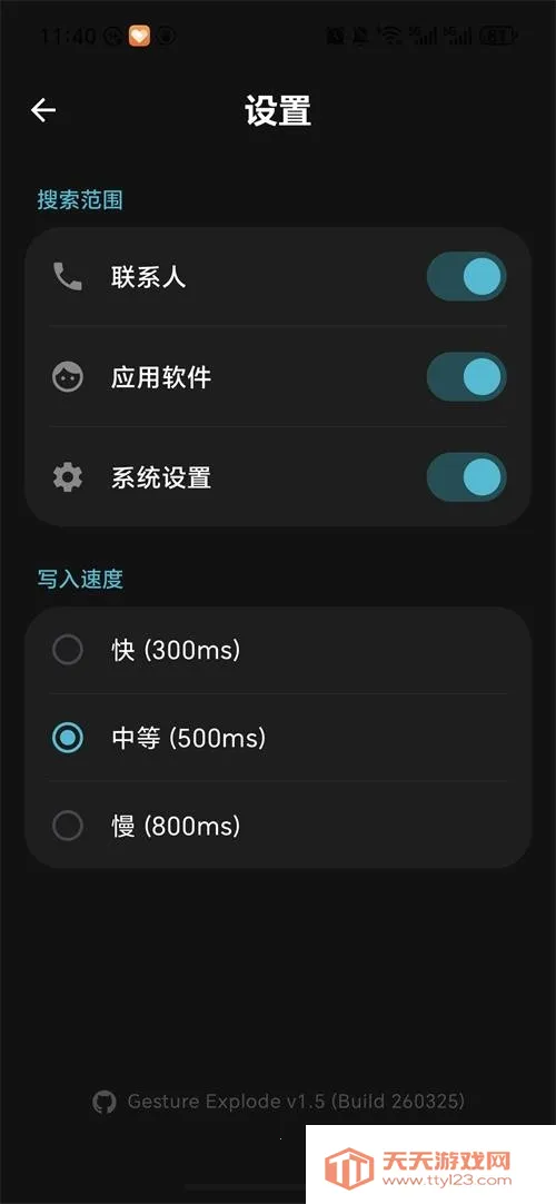 Gesture Explode(������������)��ͼ1