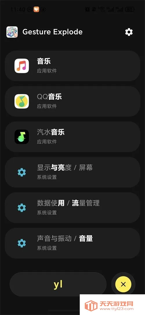 Gesture Explode(������������)