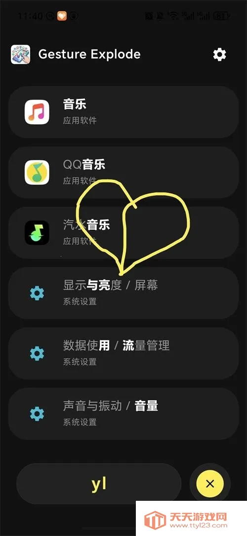 Gesture Explode(������������)��ͼ3