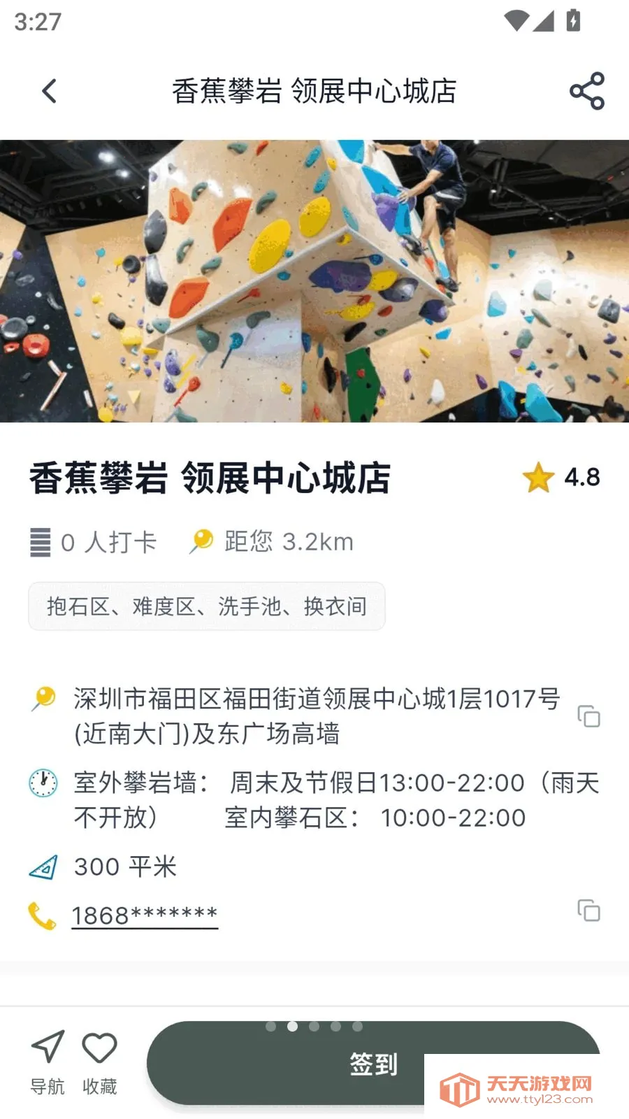 Betly ����2026���ذ�װ��ͼ1