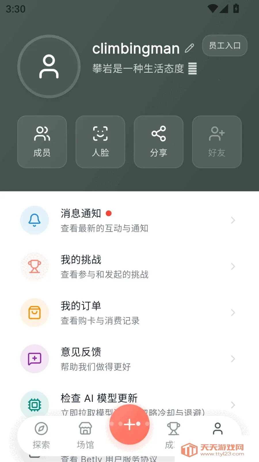 Betly ����2026���ذ�װ��ͼ3