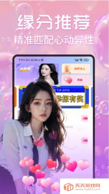 ��ҹ������Ƶ���콻��2026�ٷ����°汾��ͼ3