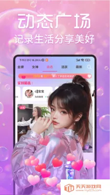 ��ҹ������Ƶ���콻��2026�ٷ����°汾��ͼ2