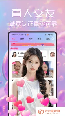 ��ҹ������Ƶ���콻��2026�ٷ����°汾��ͼ1