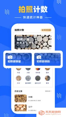 �����Զ�����(�������ռ�������)v1.0.1 �ֻ����ͼ0