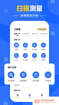 �����Զ�����(�������ռ�������)v1.0.1 �ֻ����ͼ1