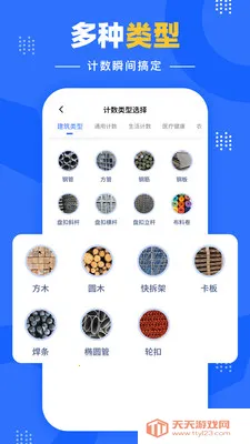 �����Զ�����(�������ռ�������)v1.0.1 �ֻ����ͼ3