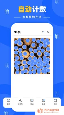 �����Զ�����(�������ռ�������)v1.0.1 �ֻ����ͼ2