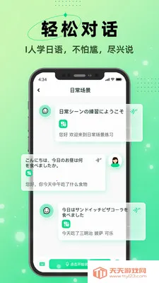 I������(����ѧϰӦ��)v1.0.3 �ٷ������ͼ1