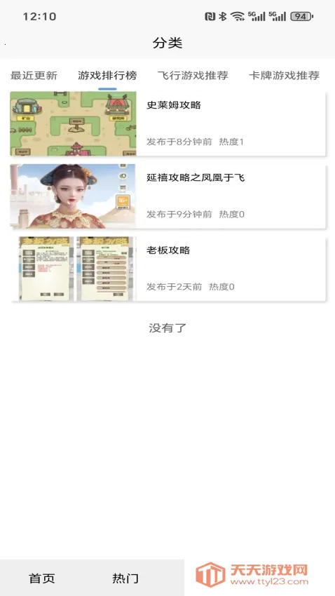 �浺����(��Ϸ�Ƽ�ƽ̨)��ͼ2