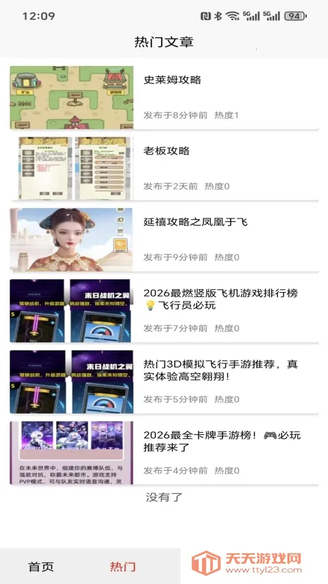 �浺����(��Ϸ�Ƽ�ƽ̨)