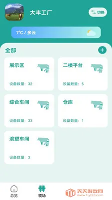 MooNet��׿���ֻ����ͼ1