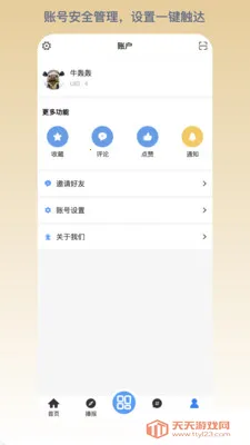 有鑫(贵金属数据工具)截图0