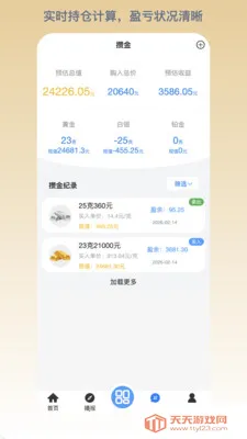 有鑫(贵金属数据工具)截图3