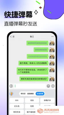 �������뷨�����ֻ����ͼ3