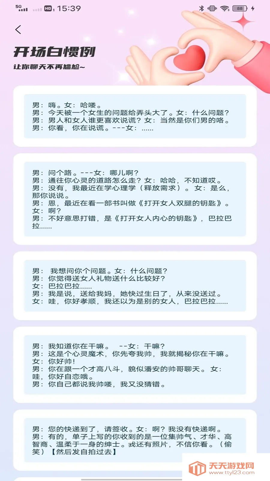 TiPss toik2026���ذ�װ��ͼ1