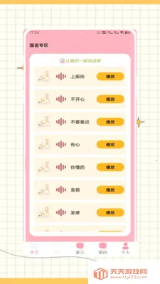 Peppy?Cat��è�����ֻ����ͼ3