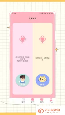 Peppy?Cat��è�����ֻ����ͼ1