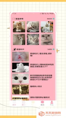 Peppy?Cat��è�����ֻ����ͼ2