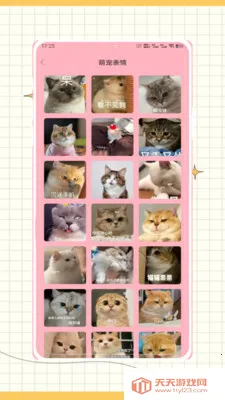 Peppy?Cat��è�����ֻ����ͼ0