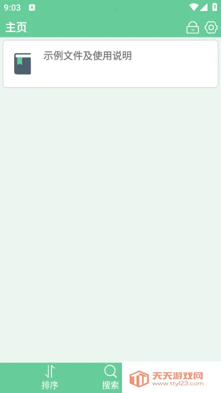 �ı�����2026���°汾��ͼ0