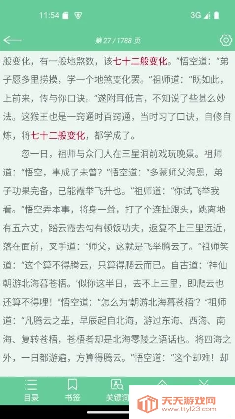 �ı�����2026���°汾��ͼ4