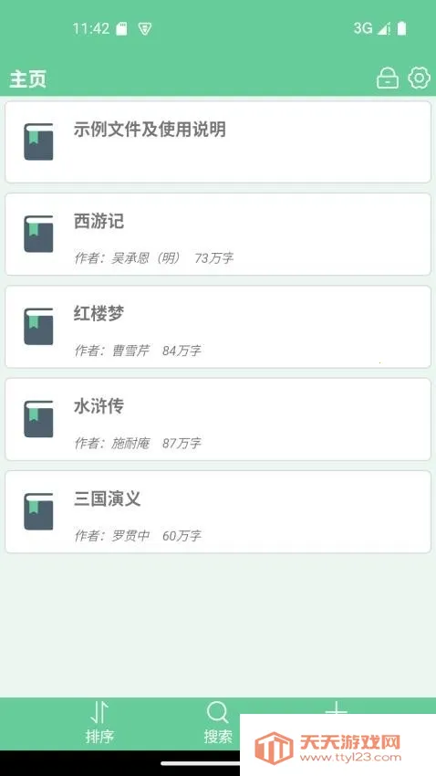 �ı�����2026���°汾��ͼ3