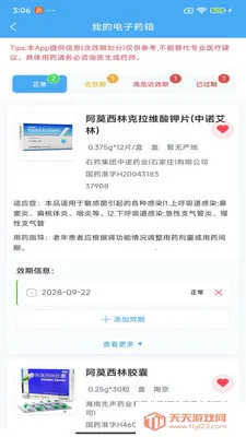 ������ҩ�ǻ�(ҩƷ��Ϣ��ѯ)��ͼ0