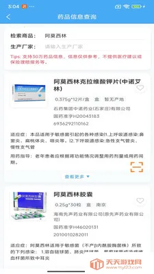 ������ҩ�ǻ�(ҩƷ��Ϣ��ѯ)��ͼ3