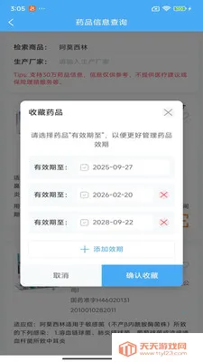 ������ҩ�ǻ�(ҩƷ��Ϣ��ѯ)��ͼ1