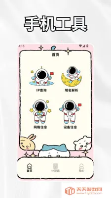 crosshairrr���ٰ�(������Ӧ��)v1.3 �ֻ����ͼ1