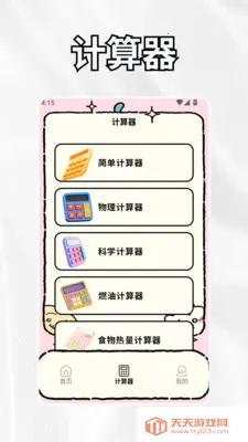 crosshairrr���ٰ�(������Ӧ��)v1.3 �ֻ����ͼ2