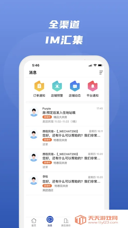 ·����(���ù���ϵͳ)v4.9.13 ��Ѱ��ͼ0