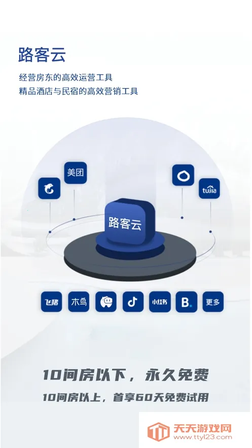 ·����(���ù���ϵͳ)v4.9.13 ��Ѱ��ͼ1