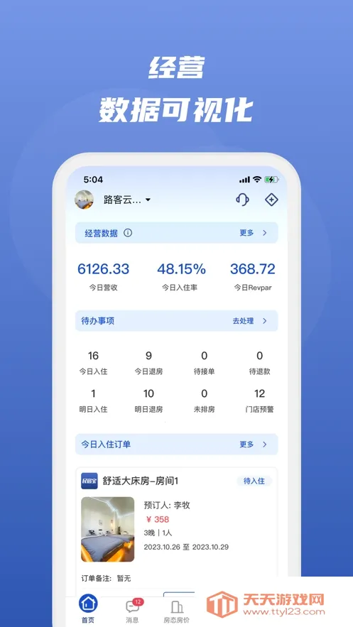 ·����(���ù���ϵͳ)v4.9.13 ��Ѱ��ͼ2