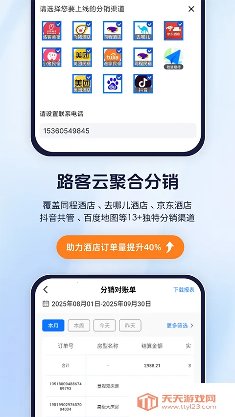 ·����(���ù���ϵͳ)v4.9.13 ��Ѱ��ͼ4