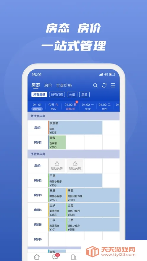 ·����(���ù���ϵͳ)v4.9.13 ��Ѱ��ͼ3