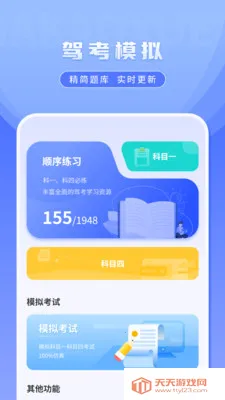 科一考试2026官方正版v1.1.3 官方正版截图0