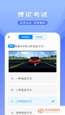 科一考试2026官方正版v1.1.3 官方正版截图2