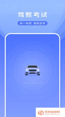 科一考试2026官方正版v1.1.3 官方正版截图3