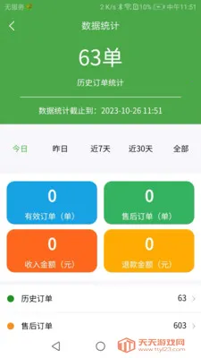 ��ʢ�̼�2026���ذ�װ��ͼ0