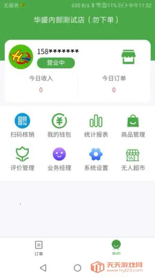 ��ʢ�̼�2026���ذ�װ��ͼ2