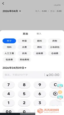 手机免费测亩2026官方正版截图3