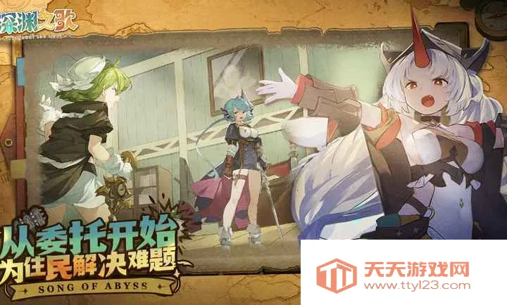 代号:深渊之歌2026官方最新版本v1.1.5 官方正版截图1