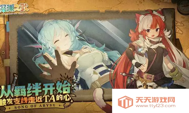 代号:深渊之歌2026官方最新版本v1.1.5 官方正版截图2